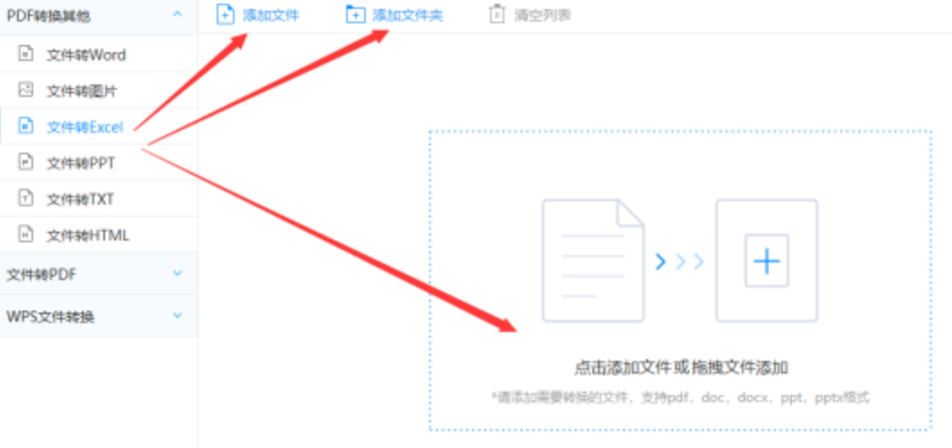 千亿网站上不去了使用讲解 - 选择文件格式
